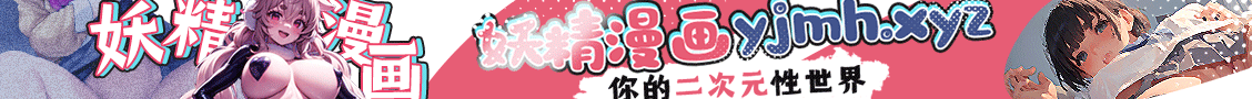 妖精112890